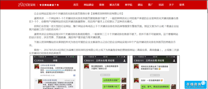 著陸頁(yè)是文章詳情頁(yè).png