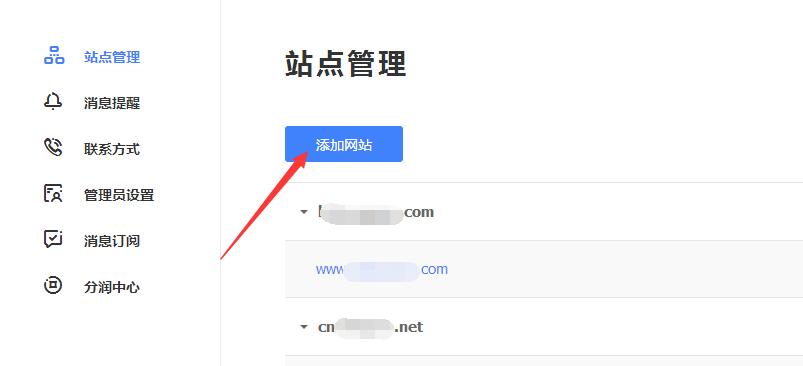 站點(diǎn)logo提交方法