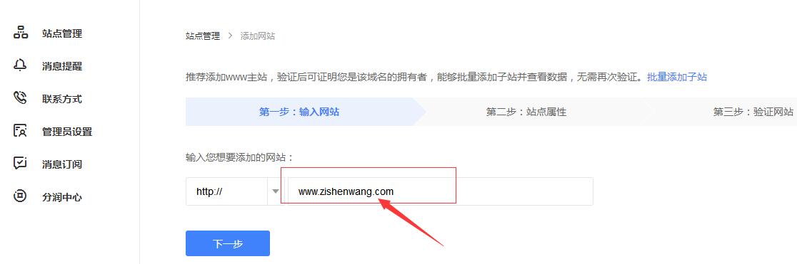 站點(diǎn)logo提交方法