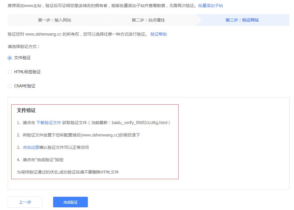 驗(yàn)證網(wǎng)站