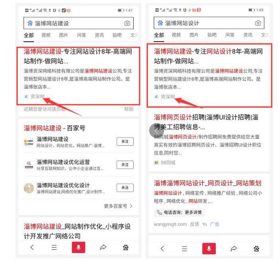 手機(jī)網(wǎng)站優(yōu)化到百度前三名方法分享