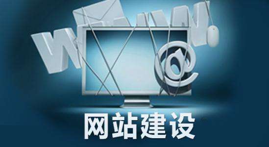 小企業建設網站什么類型比較好及注意事項