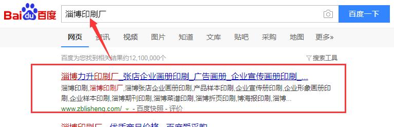 印刷行業網站關鍵詞優化實例