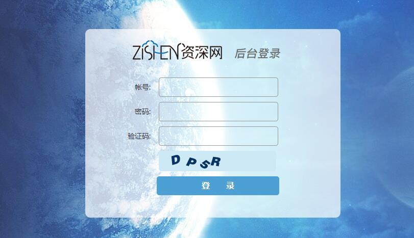 整站優(yōu)化系統(tǒng)