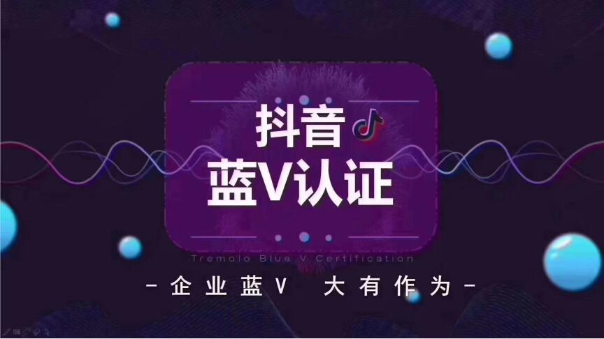 淄博抖音廣告推廣.jpg